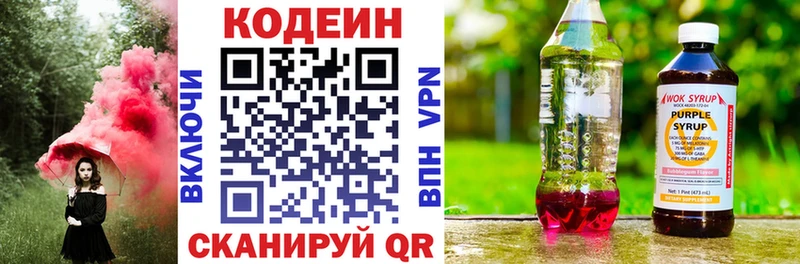 Кодеиновый сироп Lean Purple Drank  Купить где  Богородск 