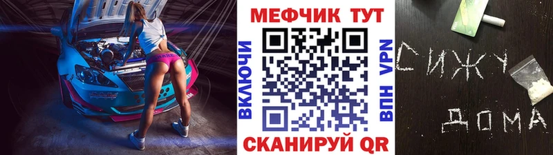 Купить закладки  Богородск  МЕФ мука 