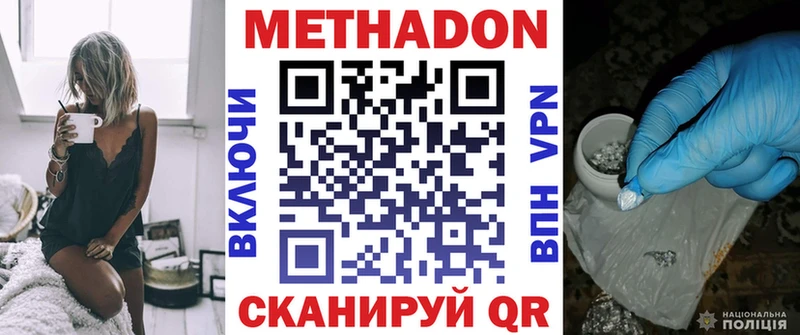 Купить где  Богородск  МЕТАДОН кристалл 